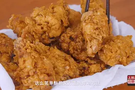 秒杀炸鸡店！酥脆掉渣不油腻，学会再也别去买图片