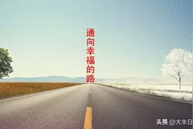 多彩卯酉，通向幸福的路图片