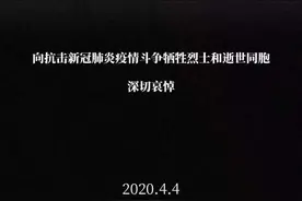 愿逝者安息，生者安康！愿山河无恙，国泰民安！图片
