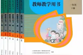 人教版小学1-6年级数学教师用书电子版图片