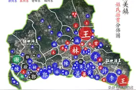 角美的前世今生｜漳泉系姓氏源流图片