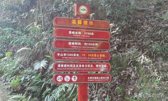 东莞最高峰银瓶山，这种美景真是人间少有！分享攻略助你轻松登顶