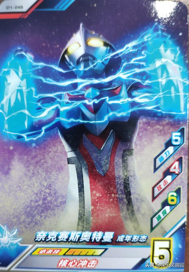 奥特曼融合激战游戏卡片