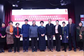 中华儿慈会华夏文化教育专项基金正式成立图片