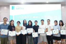 1+X自媒体运营证书师资培训重庆站圆满结营图片