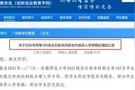 安徽师大百名新生弃学，有一半是因为校址不在合肥图片