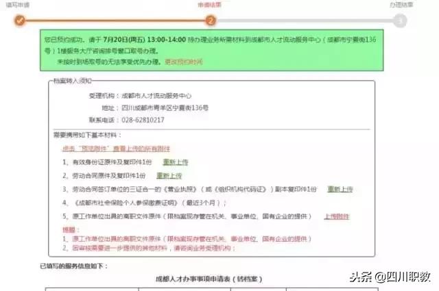 专科生在成都落户攻略，应届生无路可走了吗？