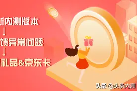vol.4《这些是Bug》丨头条内测教程图片