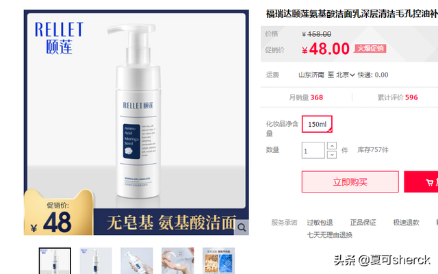 夏可叔叔扒产品——国产氨基酸洁面盘点（下篇）