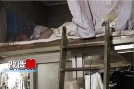 北京18m²破旧老屋！没有厕所，生活毫无隐私！媳妇公公睡一张床图片