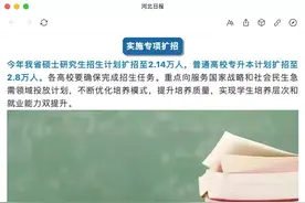 河北省研究生扩招，211院校各类强势学科汇总(供调剂或考研择校)图片