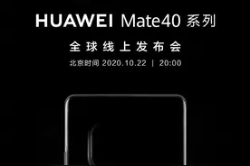 华为忍不住了：主动曝光Mate40外观，八边形镜头惹眼图片