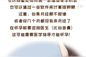 快速怀孕的5个步骤，做好这些孕育健康宝宝图片