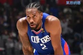 莱昂纳德，攻防均衡的NBA巨星，快船冲击总冠军的王牌图片