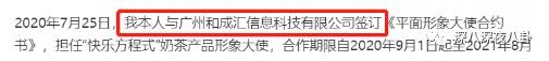 李维嘉被曝涉嫌招商骗局,加盟商无奈到广电大楼维权:没良心
