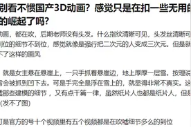 为何番剧多2D，而国创多3D？图片
