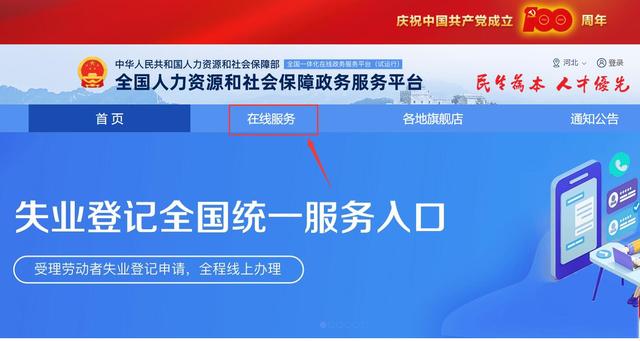 人社部官网开通"根治欠薪进行时"专栏