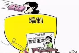 代课老师被举报辞退！老师：每月1500元还不让补课？图片