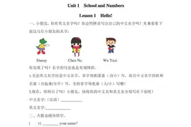 冀教版三年级英语上册同步练习一课一练图片