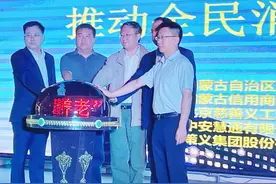中安慧通“消费养老”公益普惠项目在呼和浩特隆重启动图片