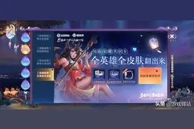 王者荣耀：集齐共创卡拿动态相框，6款皮肤免费抽，三大福利来袭图片