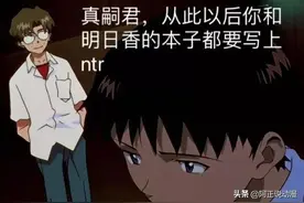 EVA新剧场版上映后，有粉丝把明日香当垃圾处理｜ACGN趣闻图片