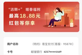 被盗刷 合作方无资质顽疾再现的易宝支付牌照能否成功续展？图片