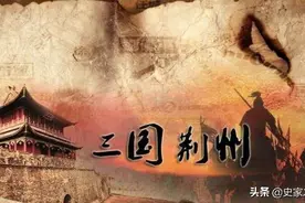 荆州：三国最模糊的地理概念，曹操、刘备、孙权其实是三家分荆？图片