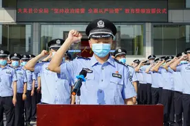 刀刃向内、肃风正纪  大英公安开展“坚持政治建警全面从严治警”教育整顿宣誓仪式图片