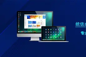统信桌面操作系统专业版 V20（1030）发布图片
