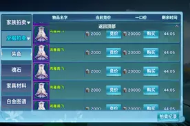 《新剑侠情缘手游》玩转风靡江湖的披风装备图片