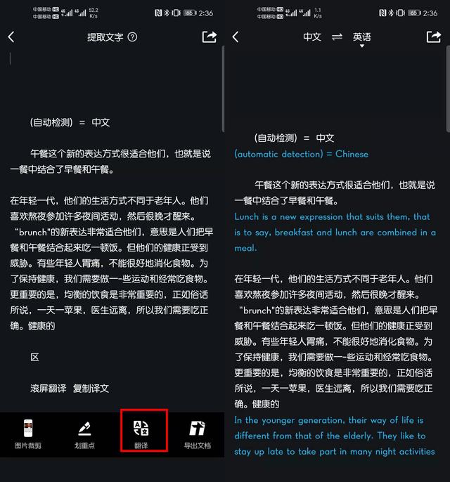 才发现！微信、QQ和支付宝还有这么好用的翻译功能，一键轻松翻译