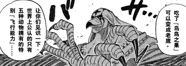 卡布西游飞龙(海贼王1027话细节伏笔分析大口真神如何救世烬的真面目是)