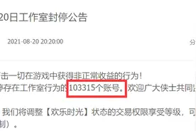 剑网3缘起：还有人为工作室洗地？金价太低未必就是一件好事图片