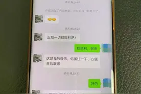 黄石已有人被骗45.6万！聊天记录曝光！图片