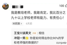 对教培老师的忠告图片