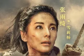 真香！曾被嘲演技台词差，张雨绮却因打戏利落成了史上最飒雪莉杨图片