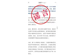 关于澄清“字节跳动涉嫌盗取腾讯关系链”谣言的说明图片