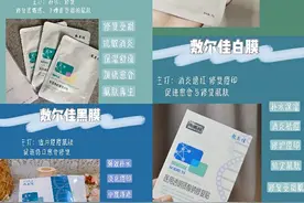敷尔佳面膜该怎么选择？几张图告诉你图片