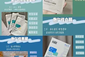 敷尔佳面膜该怎么选择？几张图告诉你图片