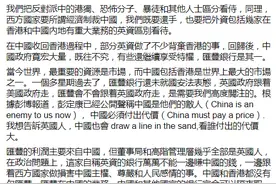 侠客岛：“双面”汇丰，何以落得如此境地？图片