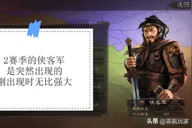 《三国志战略版》经历5个赛季，与盟友打侠客军的日子最怀念图片