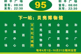 这很夏天！91、92、95路来了图片