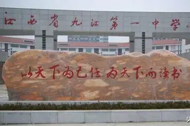 九江一中和吉安一中，江西高考光荣榜排名前十的好高中图片