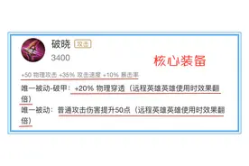 王者：射手的神器是破晓，法师的神器是帽子，坦克的神器是什么呢图片