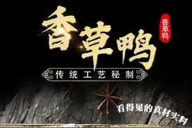 喜讯 | 寻甸香草鸭出名啦！拼多多好评榜第一名图片