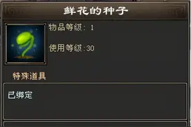 天龙网游惨剧，因为在大理城采了别人一朵花，一晚被打120次图片