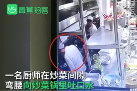 气愤！厨师往顾客重做饭菜里吐口水，工作人员回应：只吐在了锅沿图片