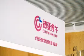 初壹食午无人售货机成新型社区商业模式图片