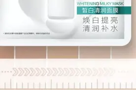 美即· 奶皮面膜美白    | 实测图片